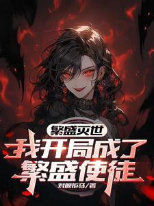 索命游戏