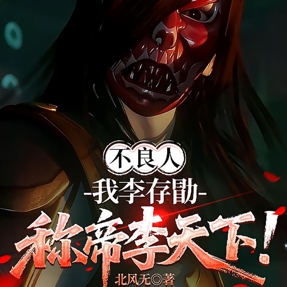 大秦:先生别担心,朕不是皇帝!