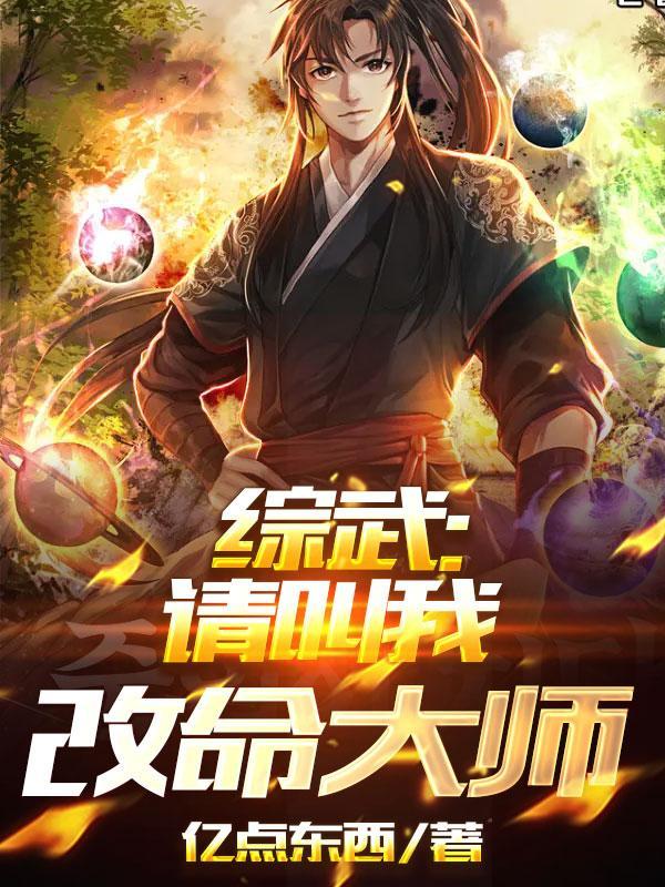 边境小知县