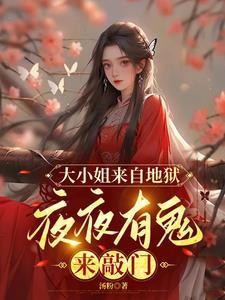 大秦女皇的骑砍之路