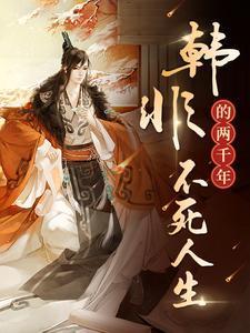 封疆悍卒