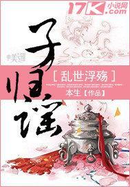 韶华若锦原著小说全集阅读