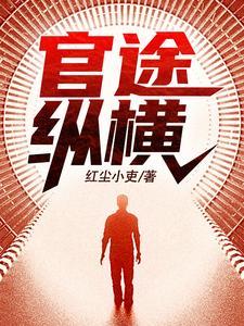 京洛再无佳人2by乔维安笔趣阁无弹窗