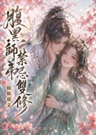 公子无双