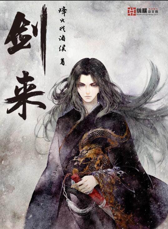 侯龙涛冯洁玉倩结局番外