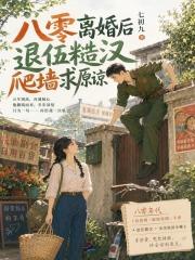 高冷校花变成我小弟后，人设崩了