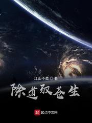 快穿之系统带我走正道