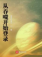 春夜难缠