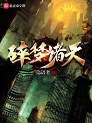 烛龙真君，卸岭盗魁