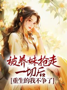 我家的女鬼超凶