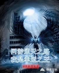 钧天女帝，窃运者别来沾边