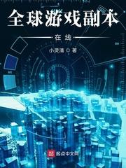 体坛：内线神王