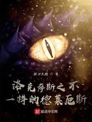 小狼狗恋上我,禁欲总裁急白了头