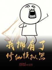 开局最强反派人格