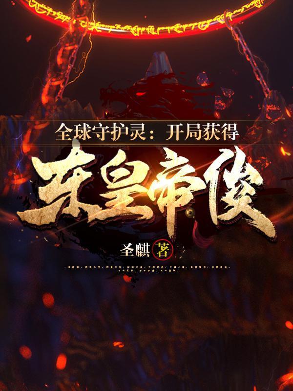 养成游戏成真!她们要我负责到底