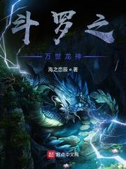 逐夜之蛾