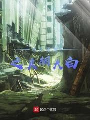 一天一个老婆，我从小兵杀成战神