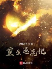 天川妖宝录