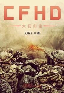 请合理修仙