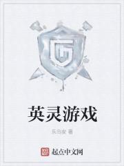 异仙乱古劫