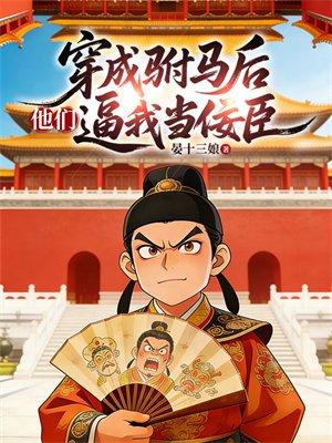 唐寅虎传