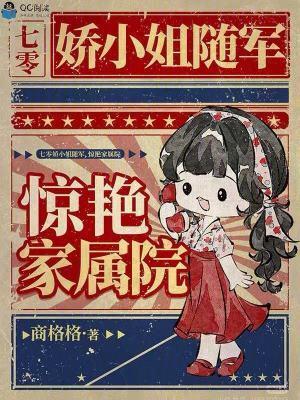自从下乡后，每天扶墙走