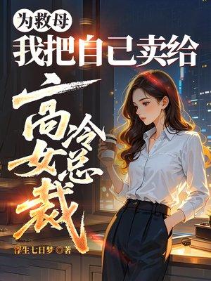 寒门天子：开局灾年，我带着全村造反