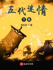 逃出情欲学院流云原著小说未删减