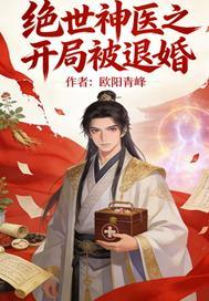 天赋每周一刷新,从变废为宝开始成仙!
