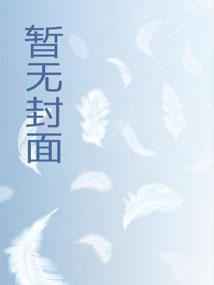 异世女帝传奇