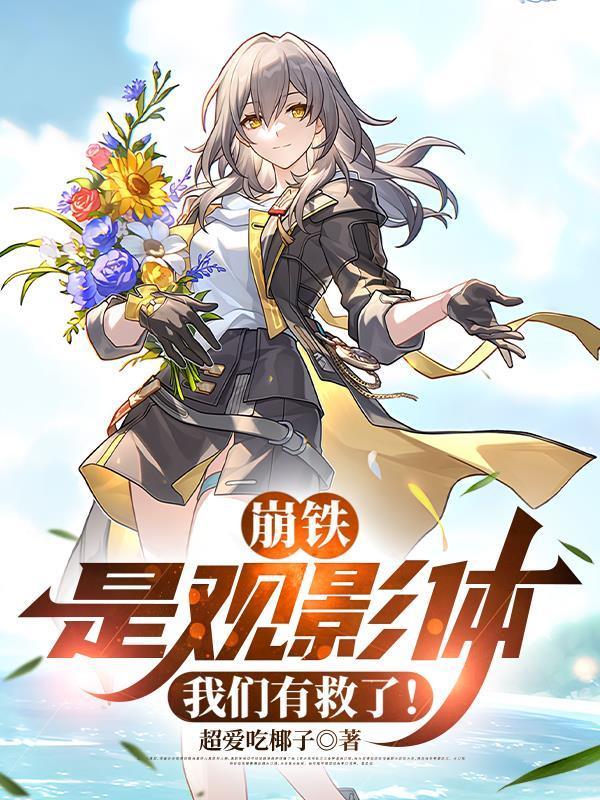 二战，我在苏俄当少尉