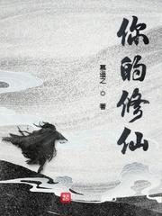 从魔门开始证得果位