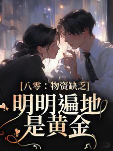 重生之神级败家子