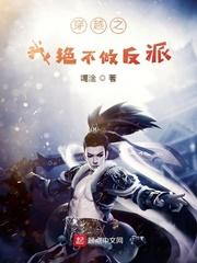 综影视:女配有了金手指