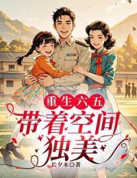 用我孩子救白月光？我提离婚他彻夜失控