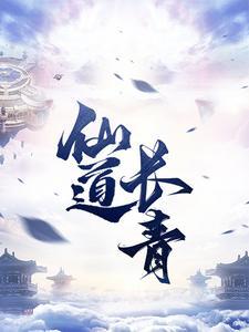 武侠之气运掠夺