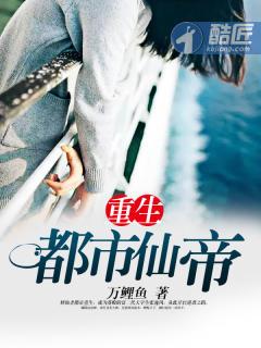 仙根是怎么样来的