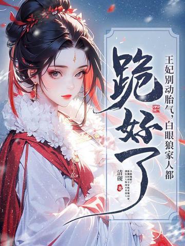 绑定长生抽奖系统后,我抽奖就变强叶凌天苏倾城