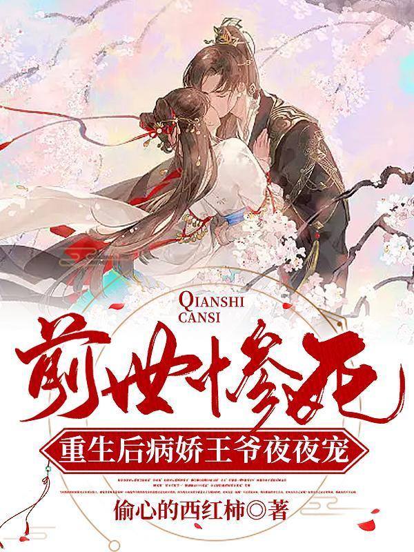 关于我被病娇少女包围这档事