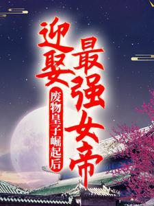 修仙：开局靠杀人安身立命