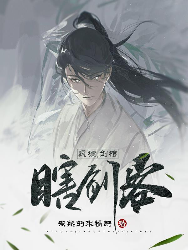 斗罗之帝剑斗罗