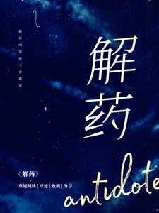 我嘞个豆，我咋穿成傻子了