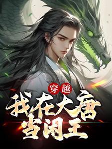绝世邪医