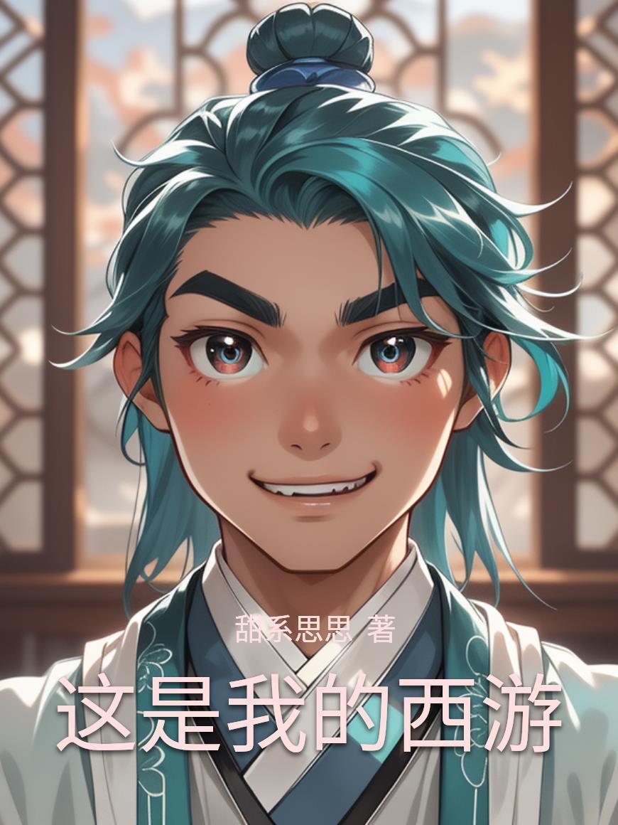 入夜,宠她入骨
