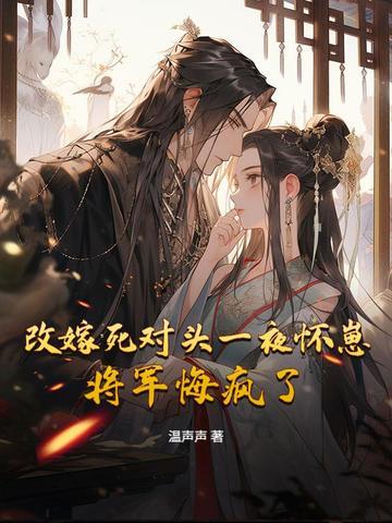 三天后重生,我提前搬空仇家财富