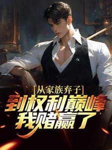 红龙:我也要当军阀吗?