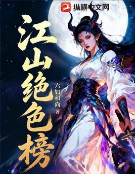 难抵by市鞍马原著小说未删减
