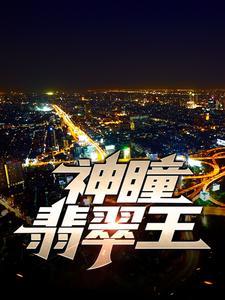 囚帝心瓜蛋番外完整版