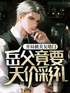 超神学院里的被咸鱼