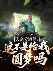 禹林传